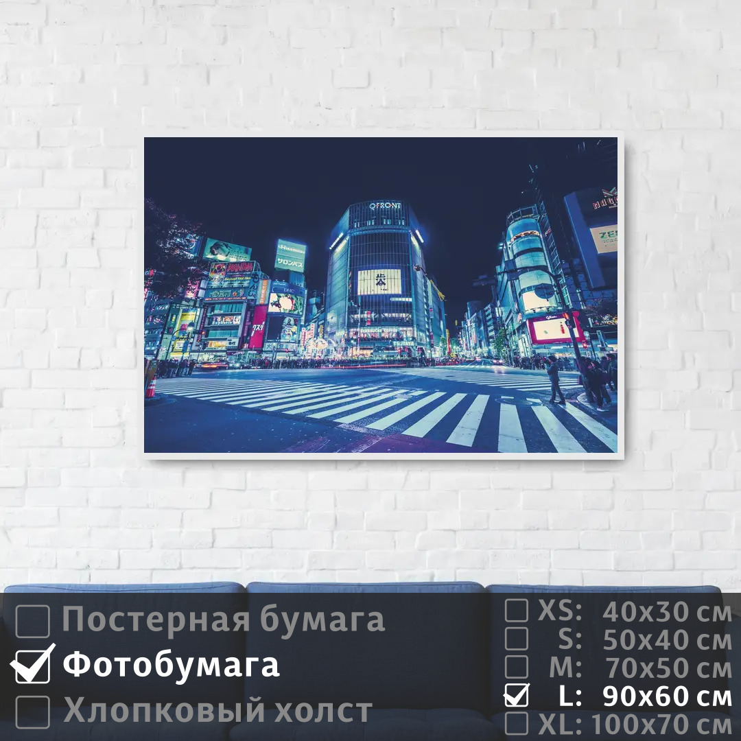 Постер на фотобумаге ПолиЦентр Городской пейзаж ночного токио 90х60 см, ГородскойПейзажНочногоТокио
Постер на фотобумаге ПолиЦентр Городской пейзаж ночного токио 90х60 см, ГородскойПейзажНочногоТокио