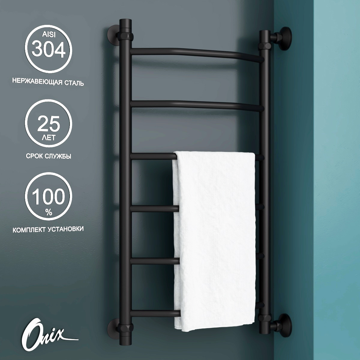 Полотенцесушитель водяной Onix Orion Black Right 400x800 подключение справа черный, Черный матовый, Orion Black Right
Полотенцесушитель водяной Onix Orion Black Right 400x800 подключение справа черный, Черный матовый, Orion Black Right