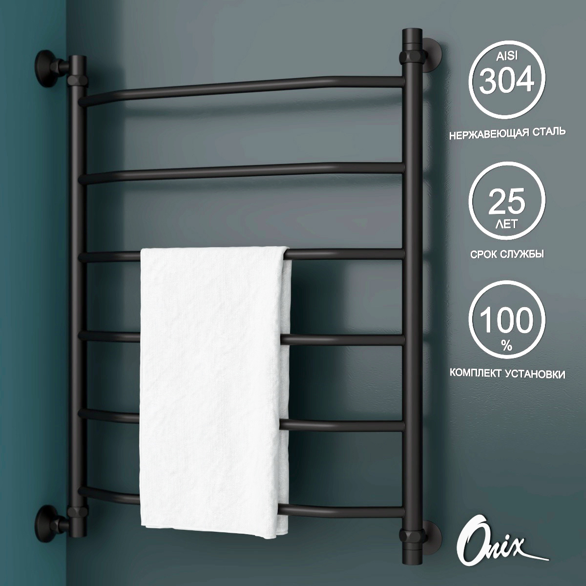 Полотенцесушитель водяной Onix Orion Black Left 600x800 подключение слева черный лесенка, Черный матовый, Orion Black Left
Полотенцесушитель водяной Onix Orion Black Left 600x800 подключение слева черный лесенка, Черный матовый, Orion Black Left