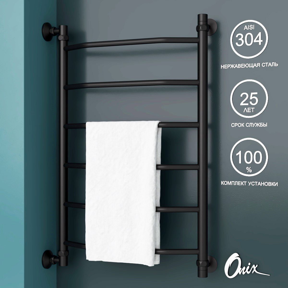 Полотенцесушитель водяной Onix Orion Black Left 500x800 подключение слева черный лесенка, Черный матовый, Orion Black Left
Полотенцесушитель водяной Onix Orion Black Left 500x800 подключение слева черный лесенка, Черный матовый, Orion Black Left