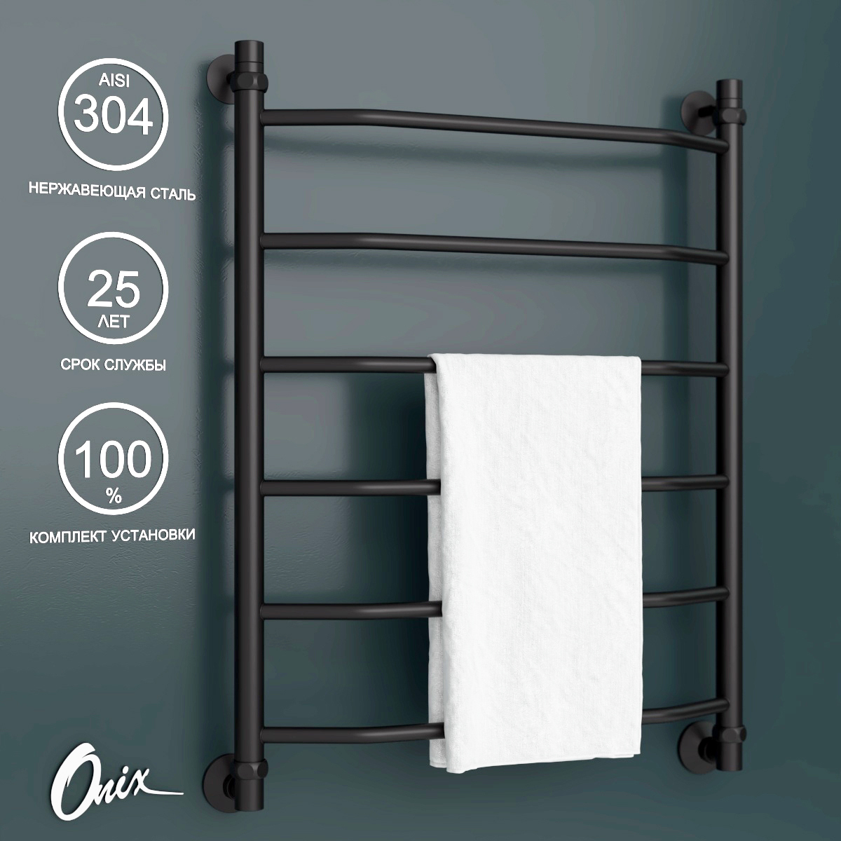 Полотенцесушитель водяной Onix Orion Black 600x800 нижнее подключение черный полный компл., Черный матовый, Orion Black
Полотенцесушитель водяной Onix Orion Black 600x800 нижнее подключение черный полный компл., Черный матовый, Orion Black