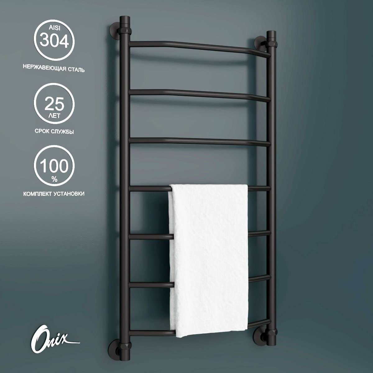 Полотенцесушитель водяной Onix Orion Black 600x1000 нижнее подключение черный лесенка, Черный матовый, Orion Black
Полотенцесушитель водяной Onix Orion Black 600x1000 нижнее подключение черный лесенка, Черный матовый, Orion Black
