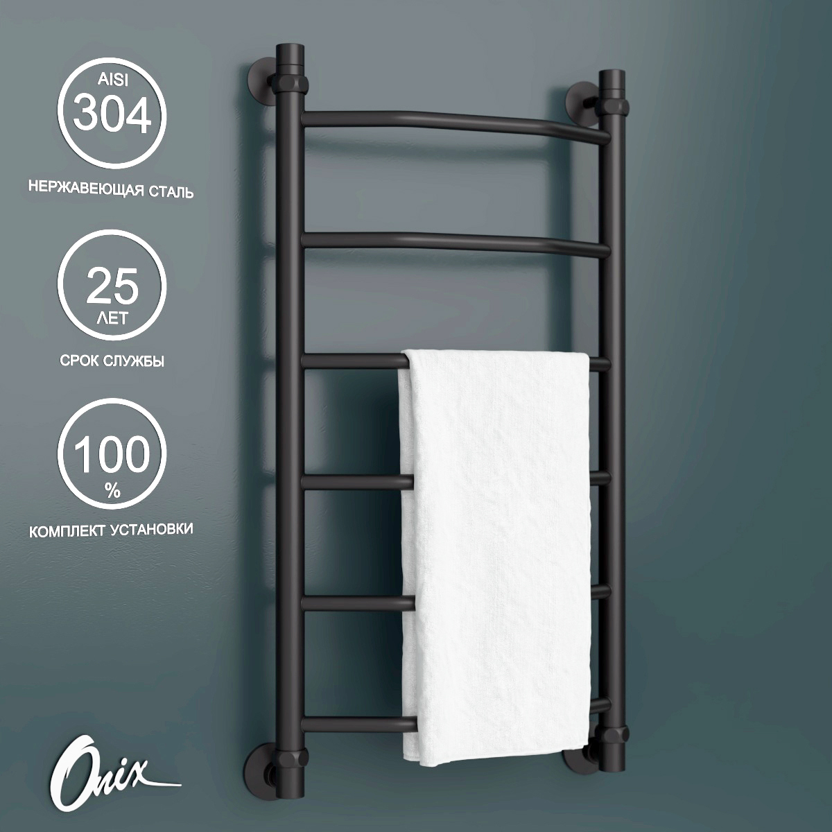 Полотенцесушитель водяной Onix Orion Black 400x800 нижнее подключение черный полный компл., Черный матовый, Orion Black
Полотенцесушитель водяной Onix Orion Black 400x800 нижнее подключение черный полный компл., Черный матовый, Orion Black