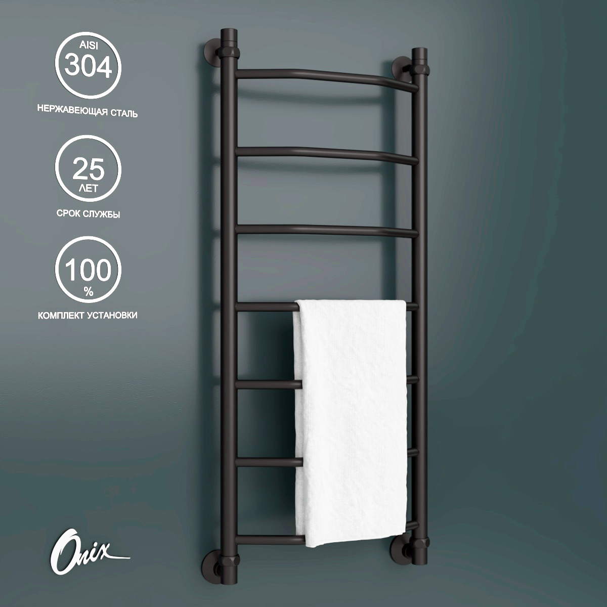 Полотенцесушитель водяной Onix Orion Black 400x1000 нижнее подключение черный лесенка, Черный матовый, Orion Black
Полотенцесушитель водяной Onix Orion Black 400x1000 нижнее подключение черный лесенка, Черный матовый, Orion Black