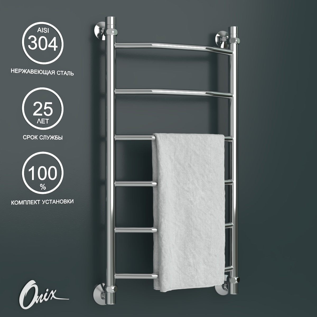 Полотенцесушитель водяной Onix Orion 400x800 нижнее подключение хром полный комплект, Orion
Полотенцесушитель водяной Onix Orion 400x800 нижнее подключение хром полный комплект, Orion
