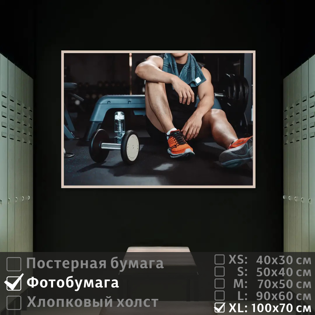 Постер на фотобумаге ПолиЦентр Спортсмен сидит в тренажерном с гантелем 100х70 см, СпортсменСидитВТренажерномСГантелем1
Постер на фотобумаге ПолиЦентр Спортсмен сидит в тренажерном с гантелем 100х70 см, СпортсменСидитВТренажерномСГантелем1