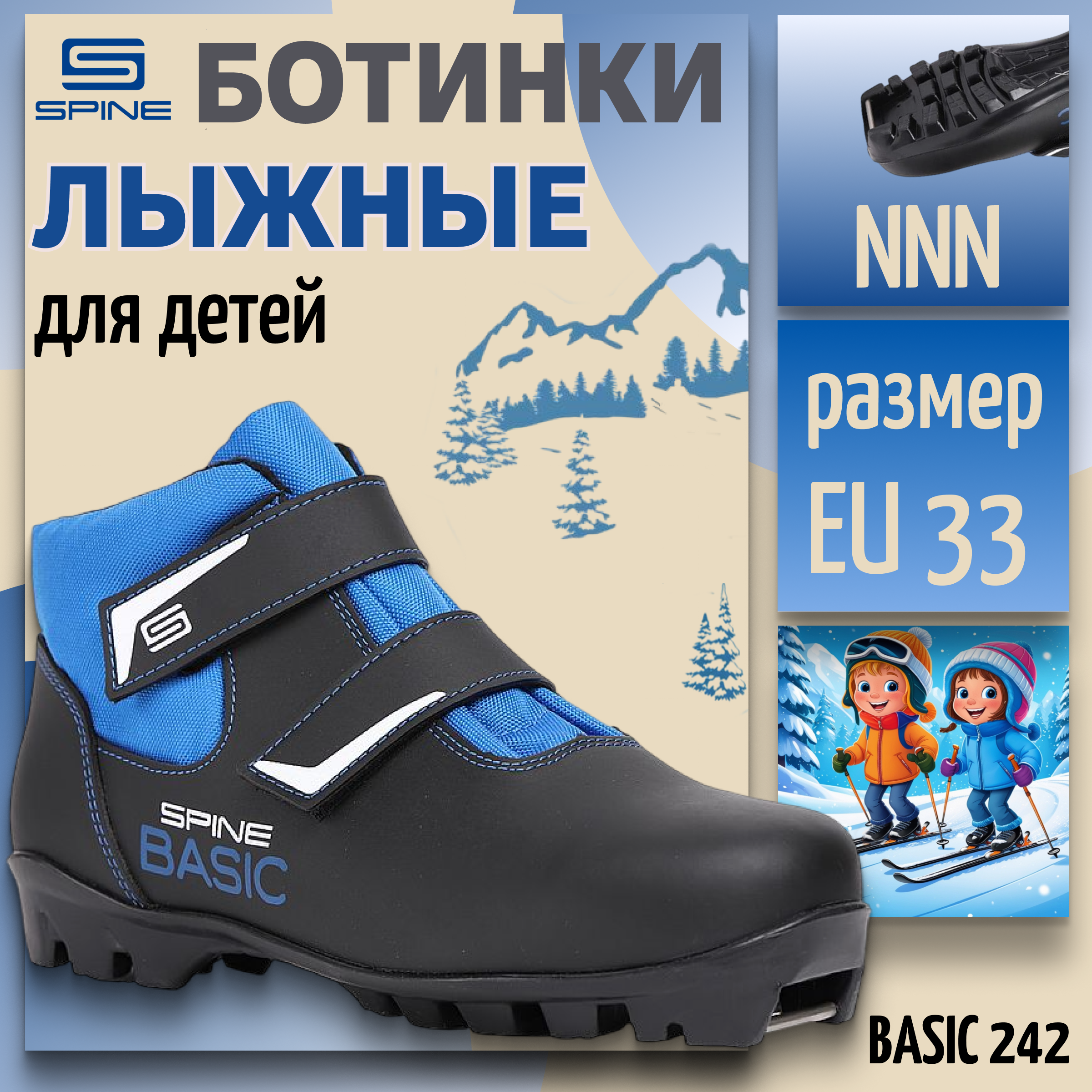 Лыжные ботинки для беговых лыж под крепление NNN SPINE Basic 242 33 размер, Черный;синий
Лыжные ботинки для беговых лыж под крепление NNN SPINE Basic 242 33 размер, Черный;синий