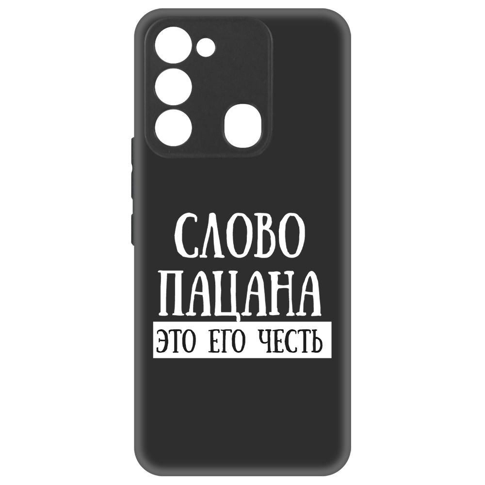 Чехол-накладка Soft Case Слово пацана - это его честь для Tecno Spark 8C, Черный
Чехол-накладка Soft Case Слово пацана - это его честь для Tecno Spark 8C, Черный