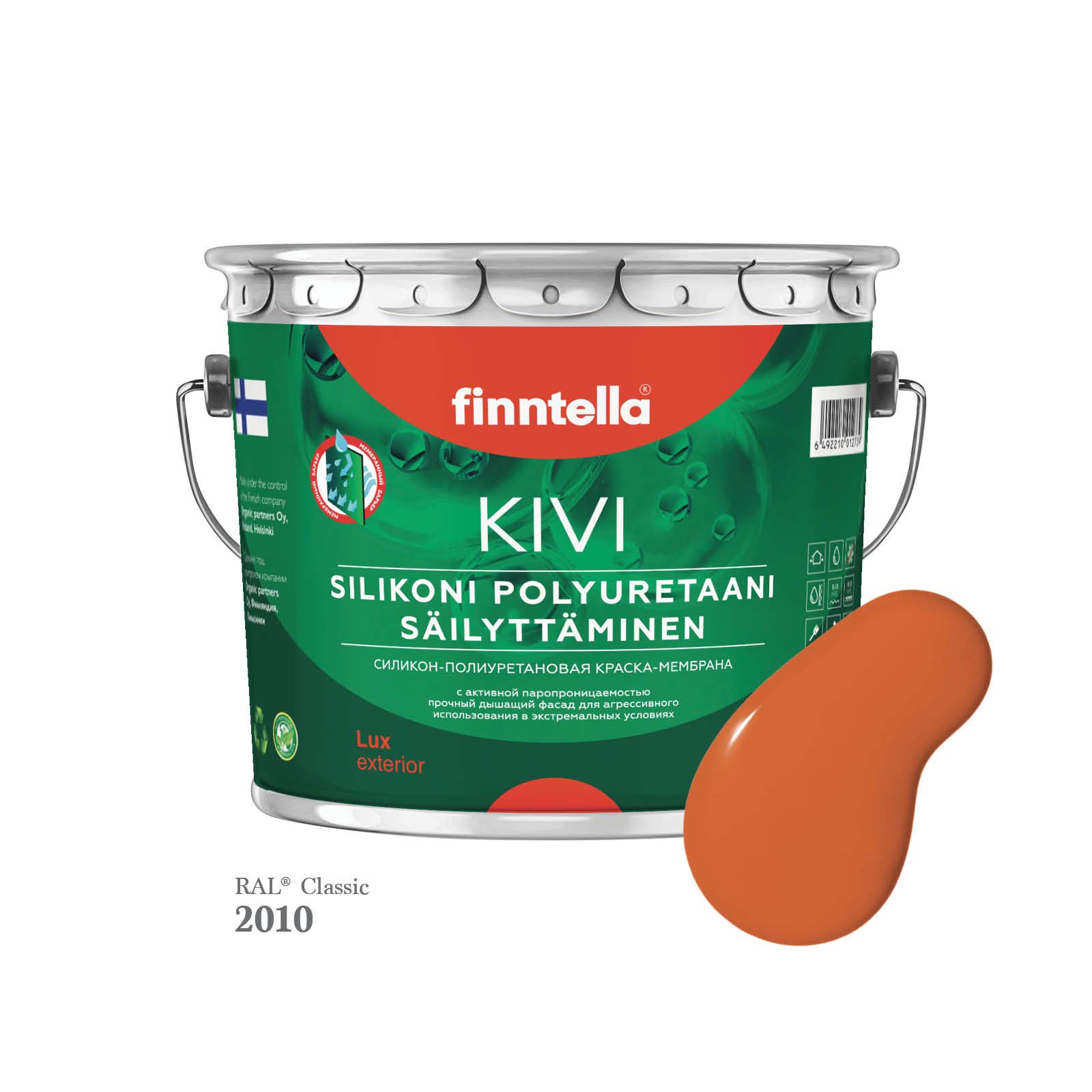 Краска фасадная для наружных работ. Силиконовая. УФ-стойкая FINNTELLA KIVI, цвет RAL2010 С, Оранжевый, KIVI RAL
Краска фасадная для наружных работ. Силиконовая. УФ-стойкая FINNTELLA KIVI, цвет RAL2010 С, Оранжевый, KIVI RAL