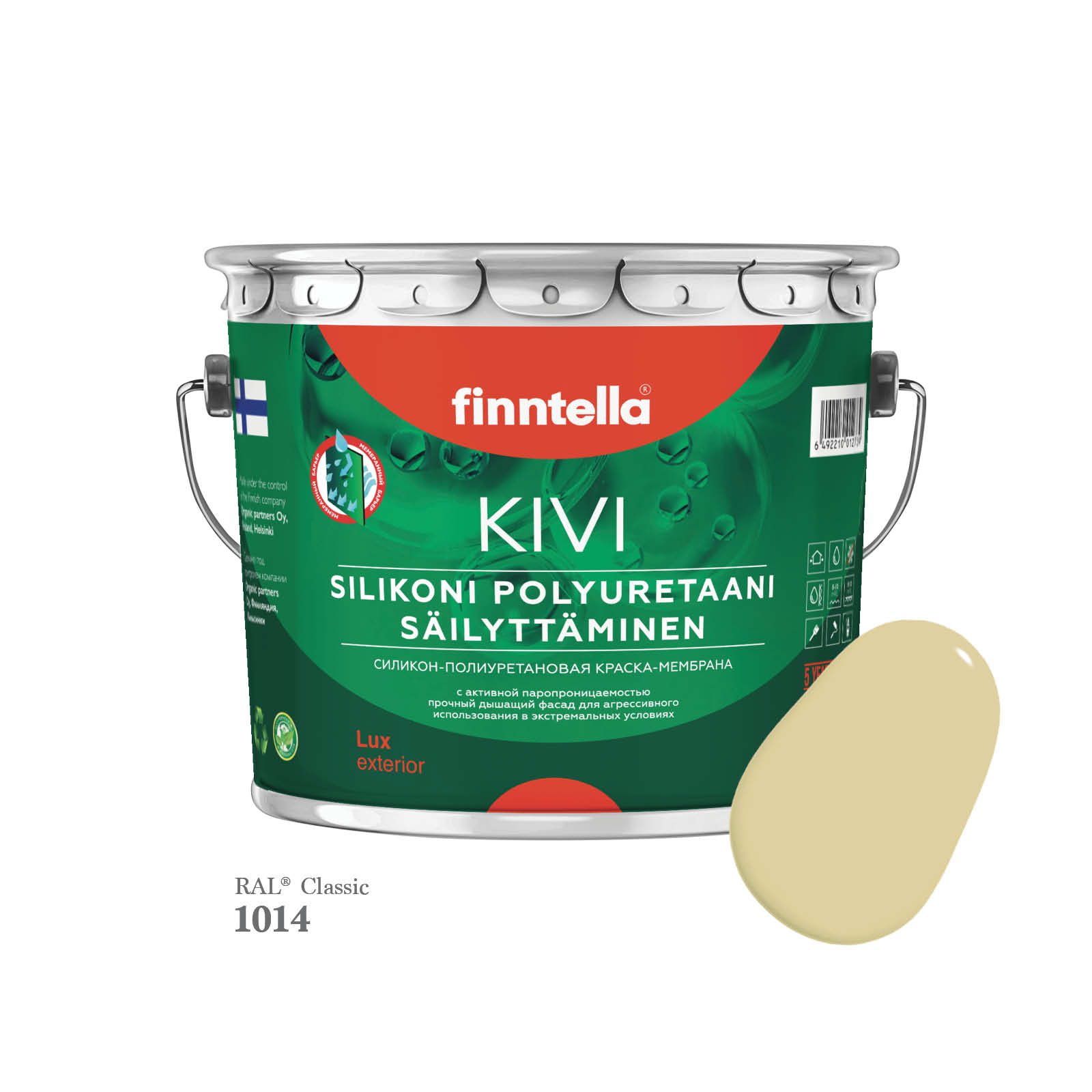 Краска фасадная для наружных работ. Силиконовая. УФ-стойкая FINNTELLA KIVI, цвет RAL1014 С, Слоновая кость, KIVI RAL
Краска фасадная для наружных работ. Силиконовая. УФ-стойкая FINNTELLA KIVI, цвет RAL1014 С, Слоновая кость, KIVI RAL