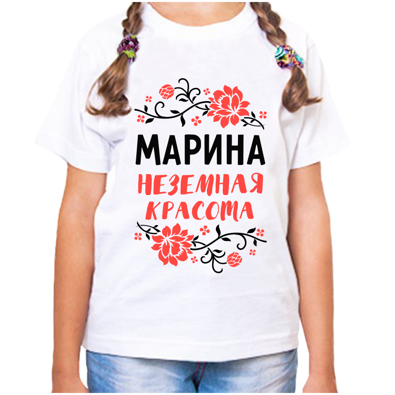 Футболка девочке белая 26 р-р марина неземная красота, Белый, fdd_marina_nezemnaya_krasota
Футболка девочке белая 26 р-р марина неземная красота, Белый, fdd_marina_nezemnaya_krasota
