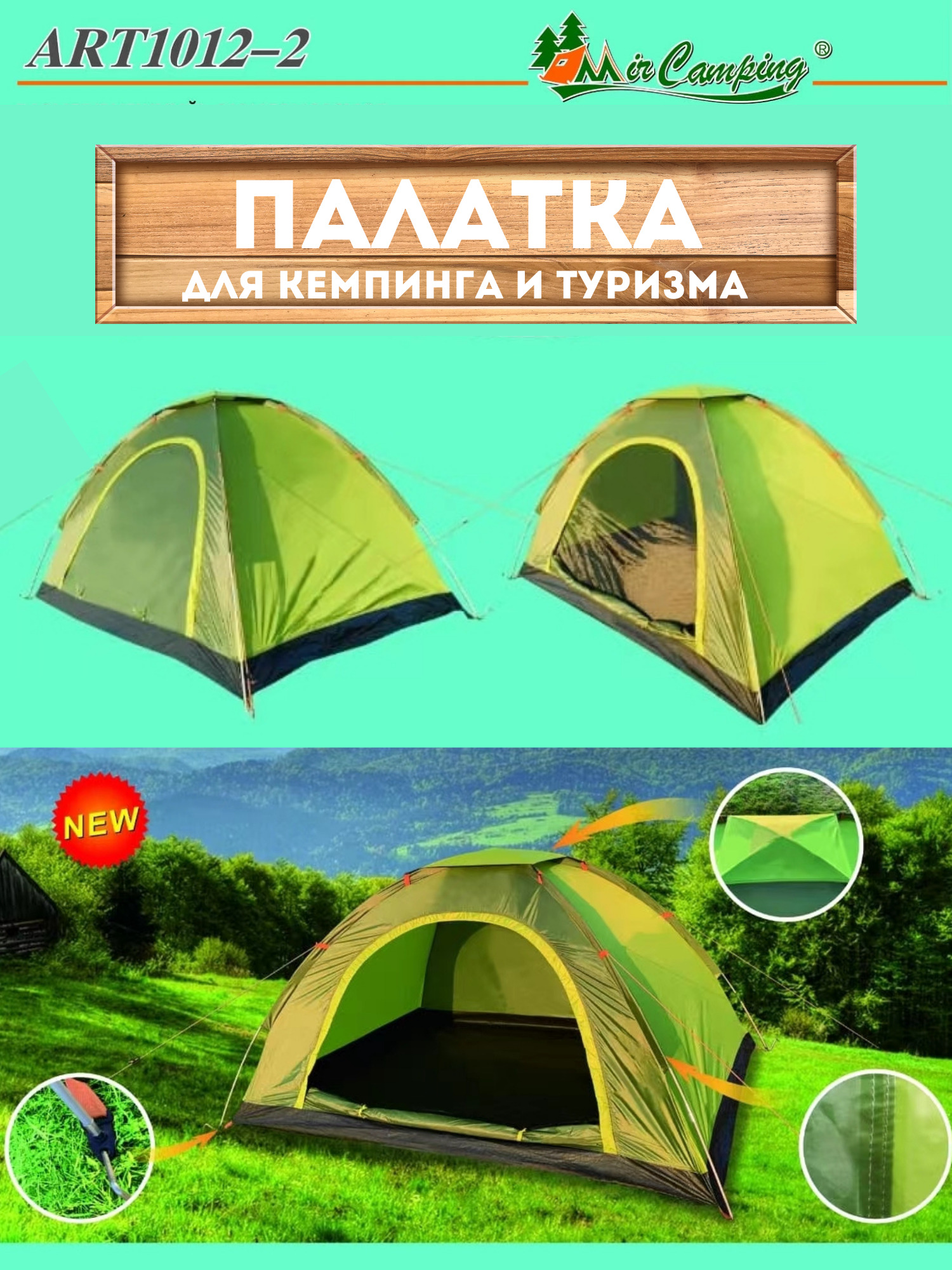 фото Туристическая палатка art1012-2 2-х местная xpx
