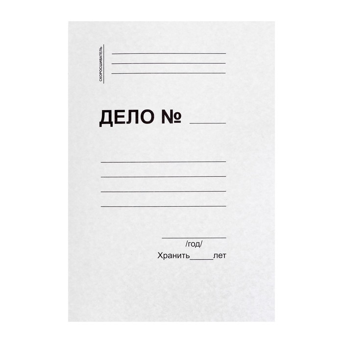 Скоросшиватель "Дело", белый, немелованный, плотность 370 г/м2, на 300 листов (10 шт)
Скоросшиватель "Дело", белый, немелованный, плотность 370 г/м2, на 300 листов (10 шт)