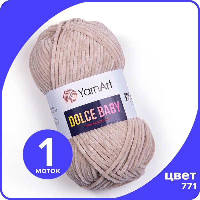 Пряжа плюшевая YarnArt Dolce Baby - 771 (Светло - бежевый) - 1 шт / ЯрнАрт Дольче Беби, DolceBABY klubok.club_1
Пряжа плюшевая YarnArt Dolce Baby - 771 (Светло - бежевый) - 1 шт / ЯрнАрт Дольче Беби, DolceBABY klubok.club_1