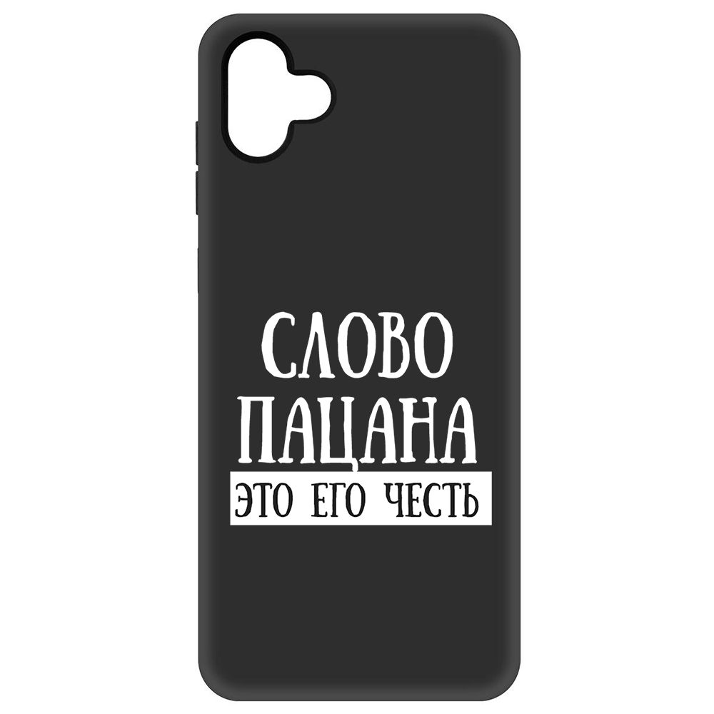 Чехол-накладка Soft Case Слово пацана - это его честь для Samsung Galaxy M04 (M045), Черный
Чехол-накладка Soft Case Слово пацана - это его честь для Samsung Galaxy M04 (M045), Черный