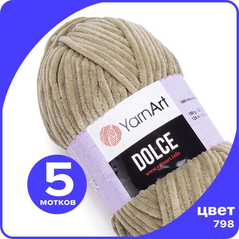 Плюшевая пряжа YarnArt Dolce - 798 (серо-бежевый) - 5 шт (ЯрнАрт Дольче), Dоlce klubok.club_5
Плюшевая пряжа YarnArt Dolce - 798 (серо-бежевый) - 5 шт (ЯрнАрт Дольче), Dоlce klubok.club_5