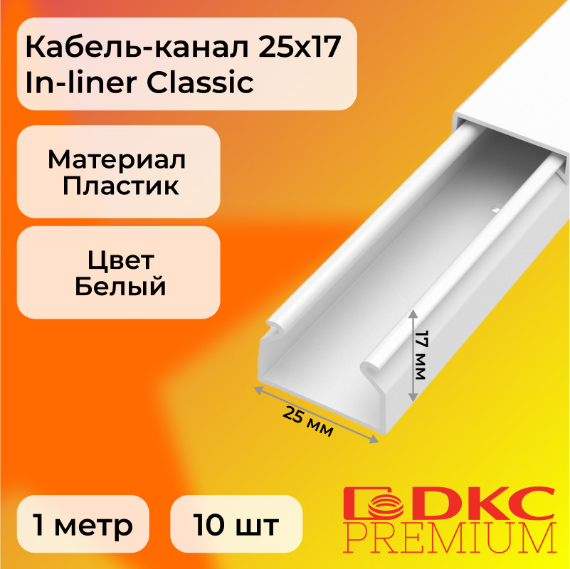 Кабель-канал DKC Premium для проводов белый 25х17 In-liner Classic ПВХ L1000, 10шт, DKC1
Кабель-канал DKC Premium для проводов белый 25х17 In-liner Classic ПВХ L1000, 10шт, DKC1