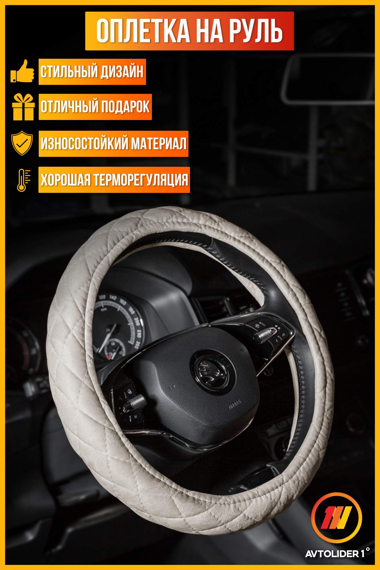 Оплетка чехол на руль накладка Киа Церато 3 37-39см, Серый, Оплетка чехол на руль накладка Киа Церато 3 37-39см
Оплетка чехол на руль накладка Киа Церато 3 37-39см, Серый, Оплетка чехол на руль накладка Киа Церато 3 37-39см