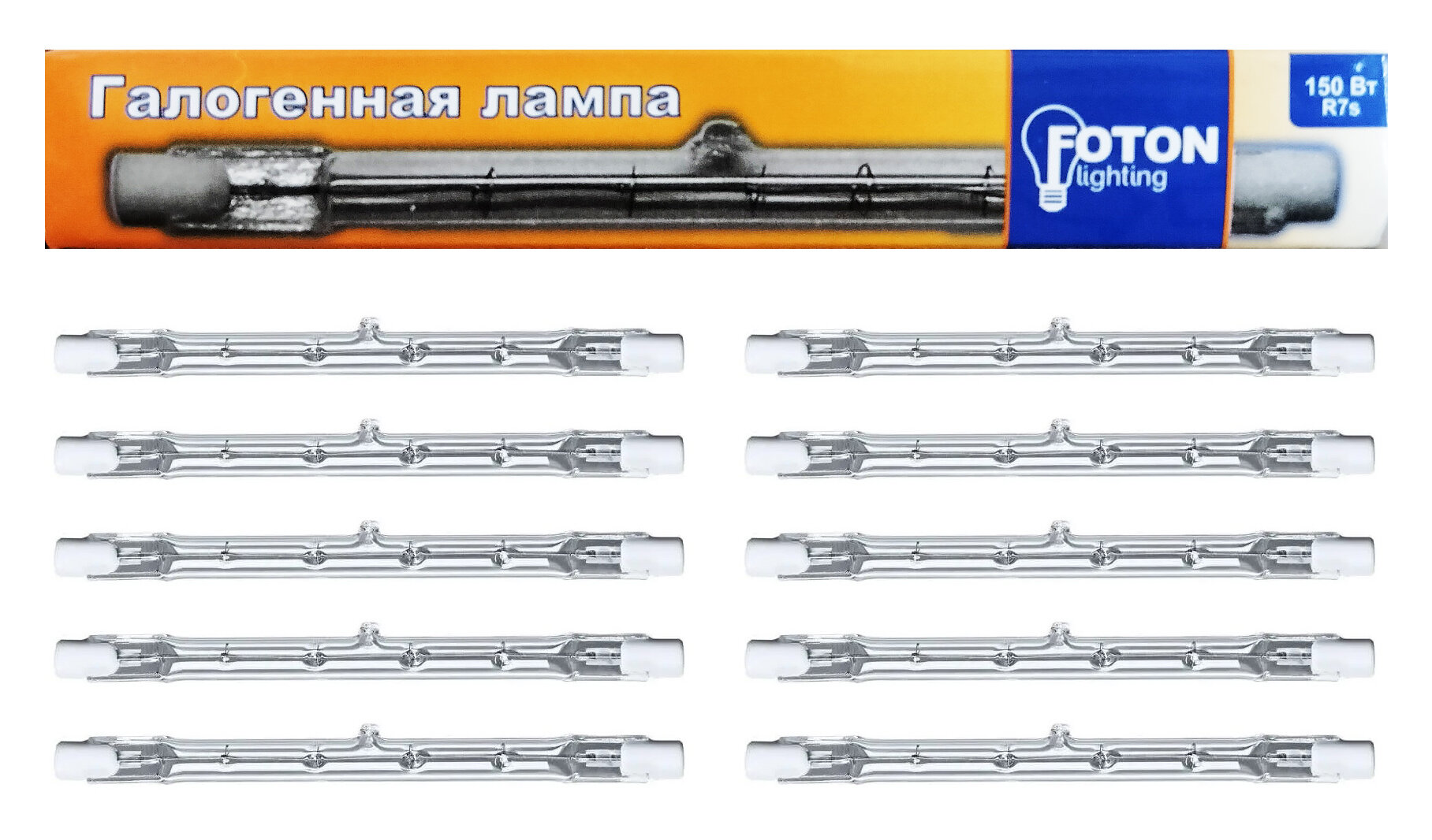 Лампочка галогенная Foton Lighting Линейная Двухцокольная R7s 118mm 150Вт 220В, упак. 10шт, Линейная Двухцокольная R7s 118mm 150Вт 220В
Лампочка галогенная Foton Lighting Линейная Двухцокольная R7s 118mm 150Вт 220В, упак. 10шт, Линейная Двухцокольная R7s 118mm 150Вт 220В