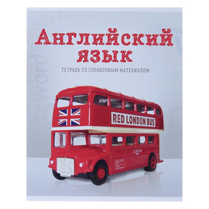 Тетрадь предметная "Предметы" 36 л в клетку "Английский язык" со справочным материалом …
Тетрадь предметная "Предметы" 36 л в клетку "Английский язык" со справочным материалом …
