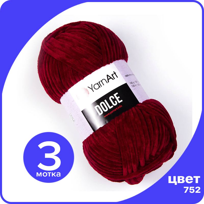 Плюшевая пряжа YarnArt Dolce 3 шт - 752 (Бордовый) - 100 гр х 120 м / ЯрнАрт Дольче, Dоlce klubok.club_3
Плюшевая пряжа YarnArt Dolce 3 шт - 752 (Бордовый) - 100 гр х 120 м / ЯрнАрт Дольче, Dоlce klubok.club_3