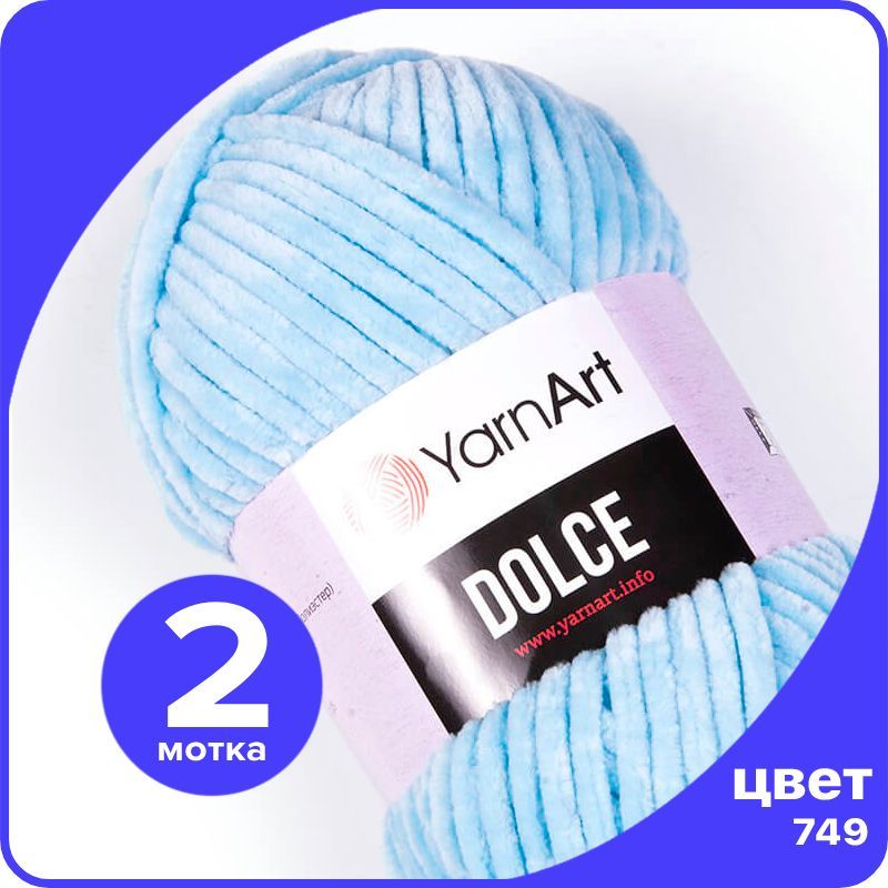 Плюшевая пряжа YarnArt Dolce - 749 (голубой) - 2 шт (ЯрнАрт Дольче), Dоlce klubok.club_2
Плюшевая пряжа YarnArt Dolce - 749 (голубой) - 2 шт (ЯрнАрт Дольче), Dоlce klubok.club_2