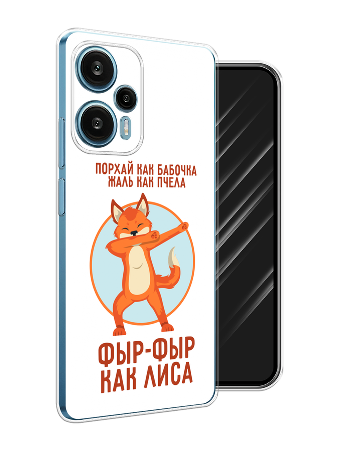Чехол Awog на Xiaomi Redmi Note 12 Turbo "Фыр-фыр как лиса", Оранжевый;белый;голубой, 318450-2
Чехол Awog на Xiaomi Redmi Note 12 Turbo "Фыр-фыр как лиса", Оранжевый;белый;голубой, 318450-2