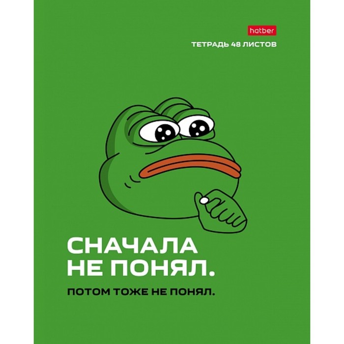 Тетрадь А5 48 л клетка Лягушонок ПЕПЕ. Выпуск №1 обложка мелованный картон скругленые у…
Тетрадь А5 48 л клетка Лягушонок ПЕПЕ. Выпуск №1 обложка мелованный картон скругленые у…