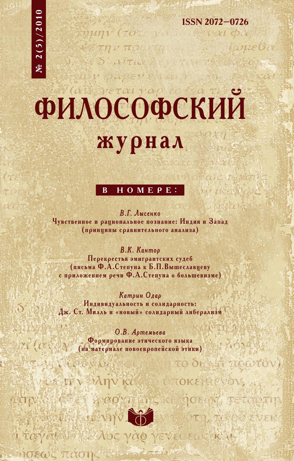 Философский журнал. №2 (5) 2010
Философский журнал. №2 (5) 2010