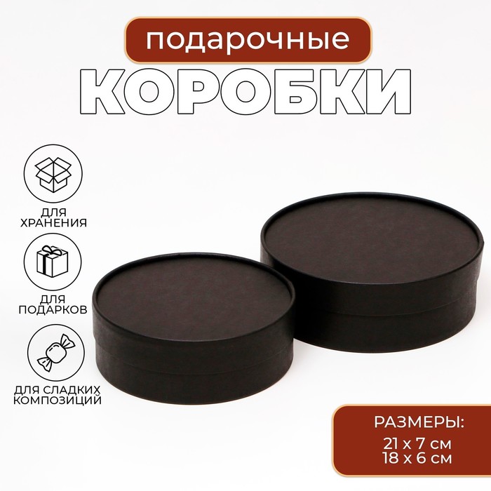 Подарочная коробка UPAK LAND 2 в 1 Чёрный низкие с глухой крышкой 21 х 7 - 18 х 6 см, Черный
Подарочная коробка UPAK LAND 2 в 1 Чёрный низкие с глухой крышкой 21 х 7 - 18 х 6 см, Черный