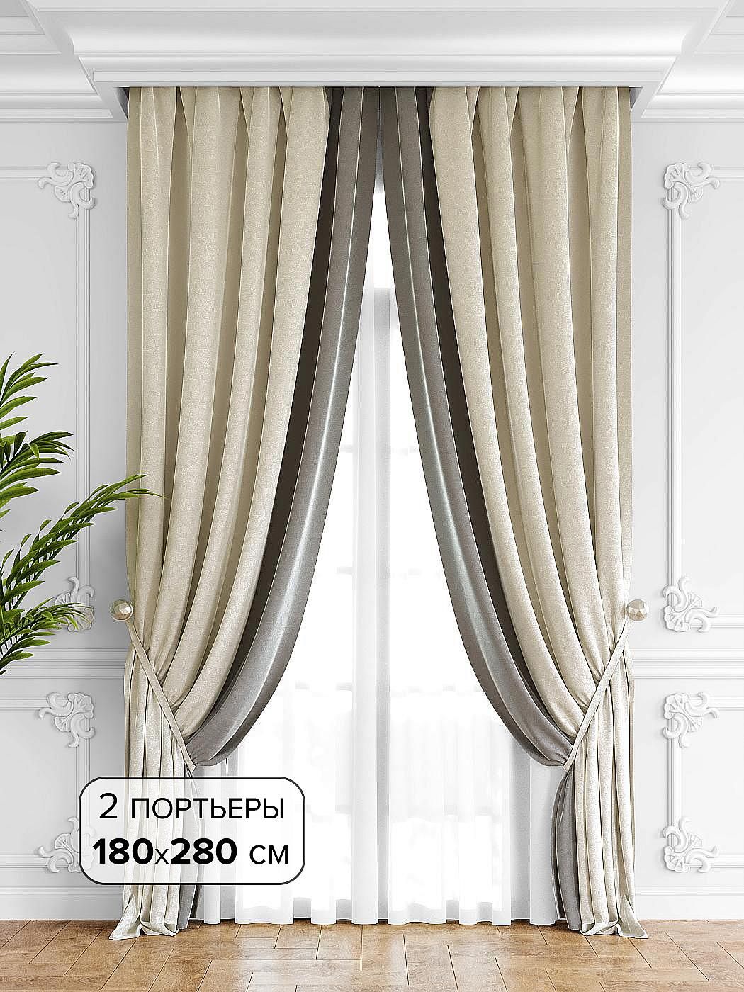Комплекты штор AT HOME Твеон высота 280 см, ширина 180 см, Серый/черный, 206193-280
Комплекты штор AT HOME Твеон высота 280 см, ширина 180 см, Серый/черный, 206193-280