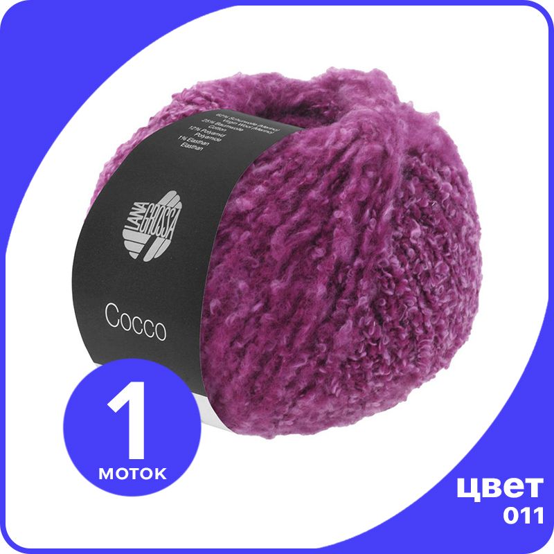 Пряжа Lana Grossa Cocco 1 шт - 011 (Фуксия) - 50 гр х 135 м / Лана Гросса Кокко, Розовый, LGcocco_klubok.club
Пряжа Lana Grossa Cocco 1 шт - 011 (Фуксия) - 50 гр х 135 м / Лана Гросса Кокко, Розовый, LGcocco_klubok.club