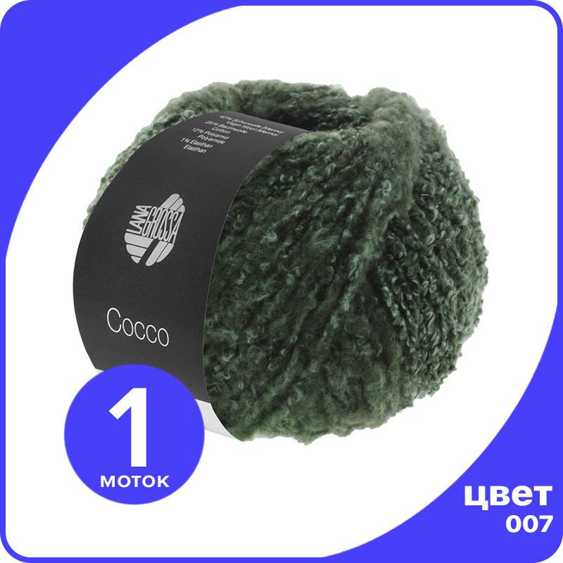 Пряжа Lana Grossa Cocco 1 шт - 007 (Мох зеленый) - 50 гр х 135 м / Лана Гросса Кокко, LGcocco_klubok.club
Пряжа Lana Grossa Cocco 1 шт - 007 (Мох зеленый) - 50 гр х 135 м / Лана Гросса Кокко, LGcocco_klubok.club