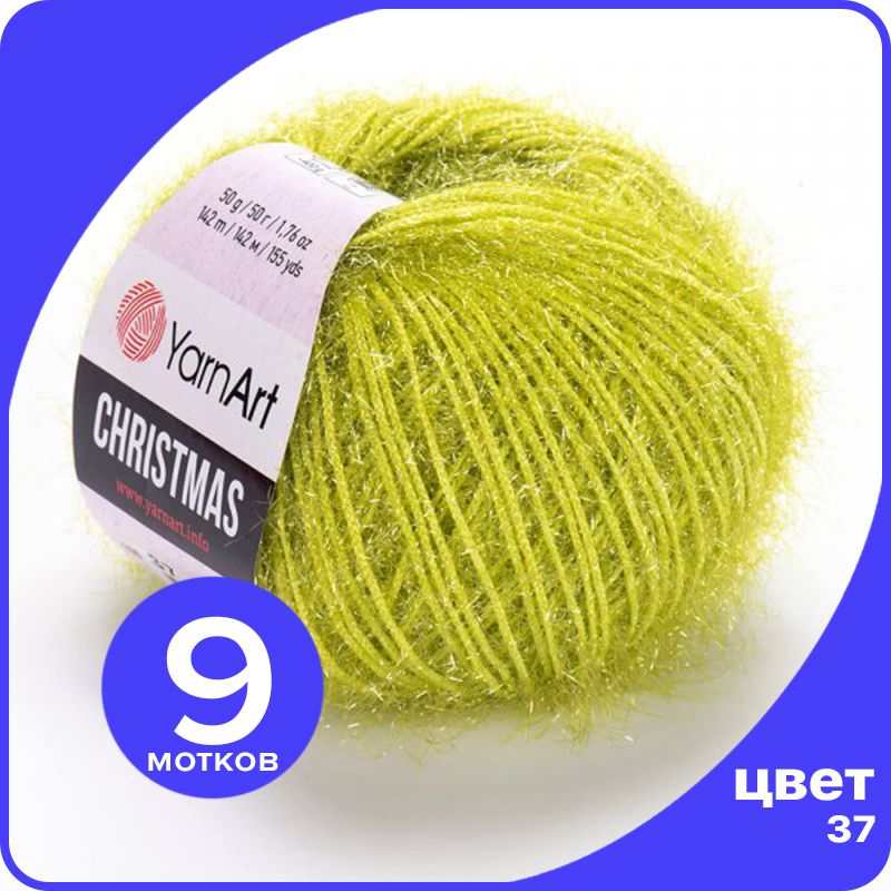 Пряжа для вязания YarnArt Christmas - 37 ( Лайм) 50 гр / 142 м (100% полиамид) - 9 шт, Зеленый, Christmas klubok.club_9
Пряжа для вязания YarnArt Christmas - 37 ( Лайм) 50 гр / 142 м (100% полиамид) - 9 шт, Зеленый, Christmas klubok.club_9