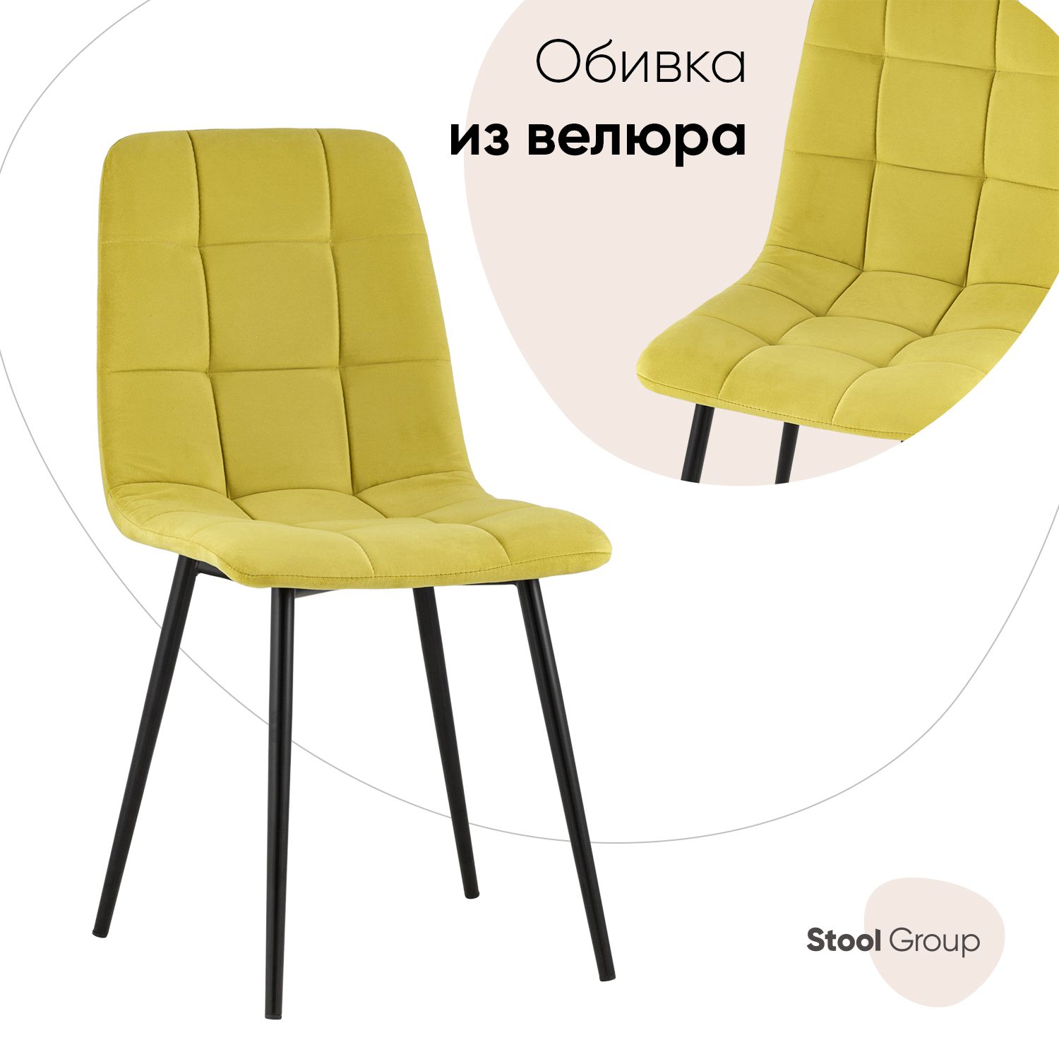Стул для кухни обеденный Oliver велюр золотистый, Oliver 
Стул для кухни обеденный Oliver велюр золотистый, Oliver