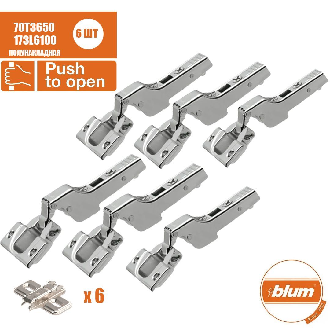 Петля BLUM 70T3650,полунакладная, без доводчика ,с ответной планкой 173L6100 ,6 шт, Серебристый, 70T3650
Петля BLUM 70T3650,полунакладная, без доводчика ,с ответной планкой 173L6100 ,6 шт, Серебристый, 70T3650