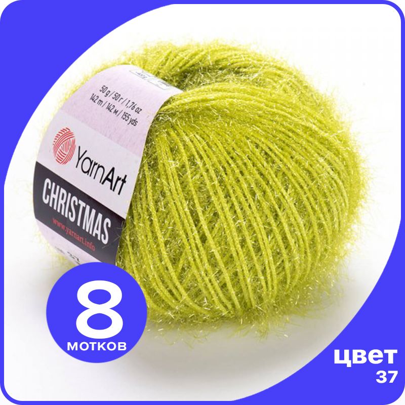 Пряжа для вязания YarnArt Christmas - 37 ( Лайм) 50 гр / 142 м (100% полиамид) - 8 шт, Зеленый, Christmas klubok.club_8
Пряжа для вязания YarnArt Christmas - 37 ( Лайм) 50 гр / 142 м (100% полиамид) - 8 шт, Зеленый, Christmas klubok.club_8