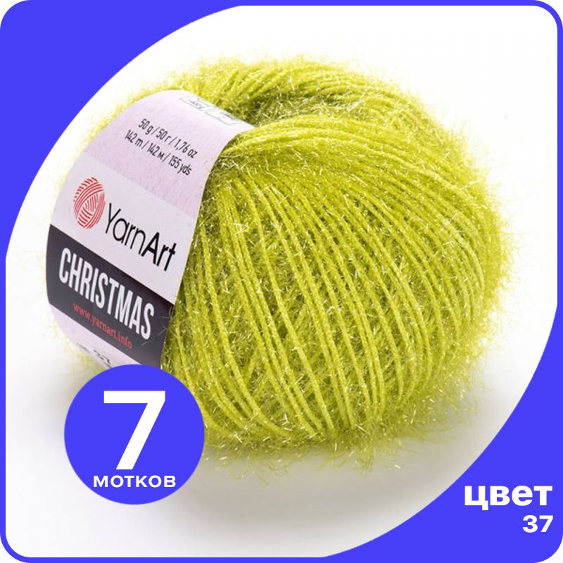 Пряжа для вязания YarnArt Christmas - 37 ( Лайм) 50 гр / 142 м (100% полиамид) - 7 шт, Зеленый, Christmas klubok.club_7
Пряжа для вязания YarnArt Christmas - 37 ( Лайм) 50 гр / 142 м (100% полиамид) - 7 шт, Зеленый, Christmas klubok.club_7