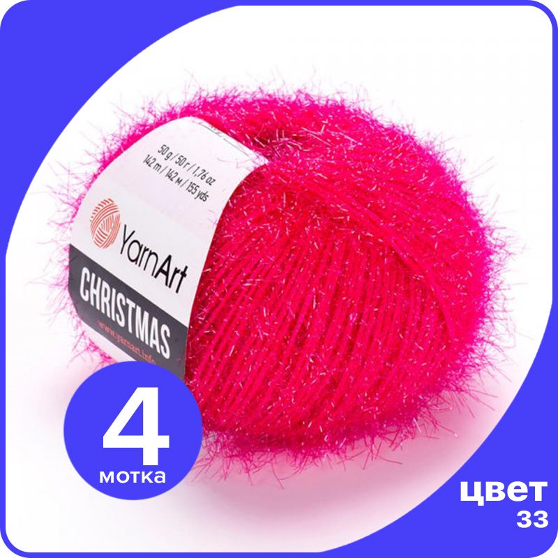 Пряжа для вязания YarnArt Christmas - 33 ( Малиновый) 50 гр / 142 м (100% полиамид) - 4 шт, Розовый, Christmas klubok.club_4
Пряжа для вязания YarnArt Christmas - 33 ( Малиновый) 50 гр / 142 м (100% полиамид) - 4 шт, Розовый, Christmas klubok.club_4