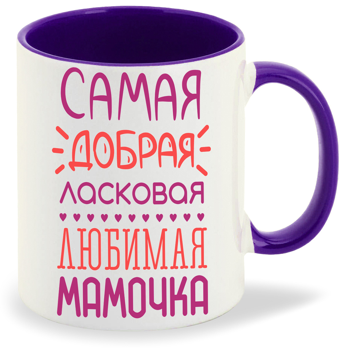 Кружка CoolPodarok Самая добрая ласковая любимая мамочка, Самая добрая ласковая любимая мамочка
Кружка CoolPodarok Самая добрая ласковая любимая мамочка, Самая добрая ласковая любимая мамочка