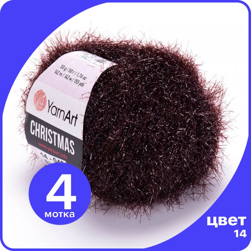Пряжа для вязания YarnArt Christmas - 14 ( Бордовый) 50 гр / 142 м (100% полиамид) - 4 шт, Christmas klubok.club_4
Пряжа для вязания YarnArt Christmas - 14 ( Бордовый) 50 гр / 142 м (100% полиамид) - 4 шт, Christmas klubok.club_4