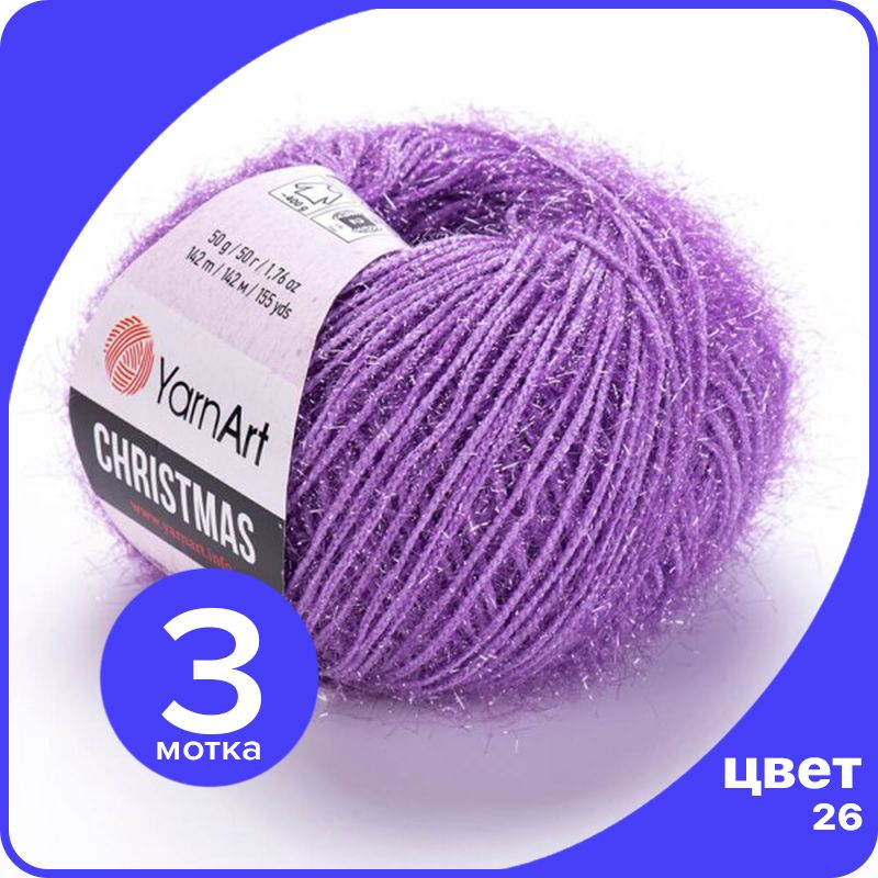 Пряжа для вязания YarnArt Christmas - 26 ( Сирень) 50 гр / 142 м (100% полиамид) - 3 шт, Фиолетовый, Christmas klubok.club_3
Пряжа для вязания YarnArt Christmas - 26 ( Сирень) 50 гр / 142 м (100% полиамид) - 3 шт, Фиолетовый, Christmas klubok.club_3