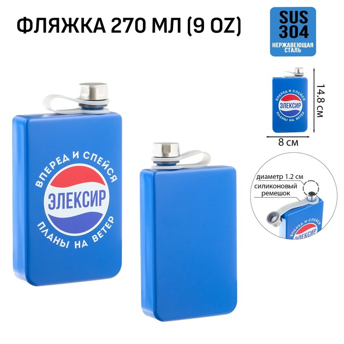 Фляжка для алкоголя Мастер К "Элексир", нержавеющая сталь, 270 мл, 9 oz 10116207, Голубой
Фляжка для алкоголя Мастер К "Элексир", нержавеющая сталь, 270 мл, 9 oz 10116207, Голубой