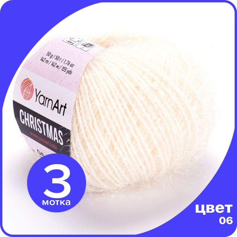 Пряжа для вязания YarnArt Christmas - 06 ( Молочный) 50 гр / 142 м (100% полиамид) - 3 шт, Бежевый, Christmas klubok.club_3
Пряжа для вязания YarnArt Christmas - 06 ( Молочный) 50 гр / 142 м (100% полиамид) - 3 шт, Бежевый, Christmas klubok.club_3