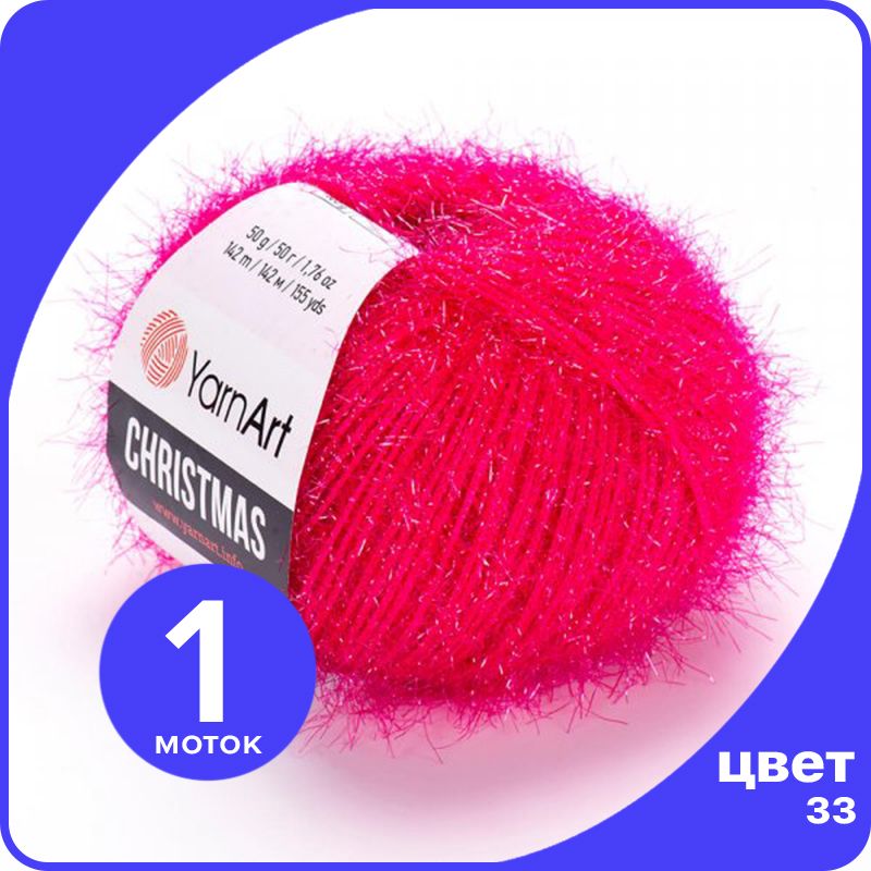 Пряжа для вязания YarnArt Christmas - 33 ( Малиновый) 50 гр / 142 м (100% полиамид) - 1 шт, Розовый, Christmas klubok.club_1
Пряжа для вязания YarnArt Christmas - 33 ( Малиновый) 50 гр / 142 м (100% полиамид) - 1 шт, Розовый, Christmas klubok.club_1