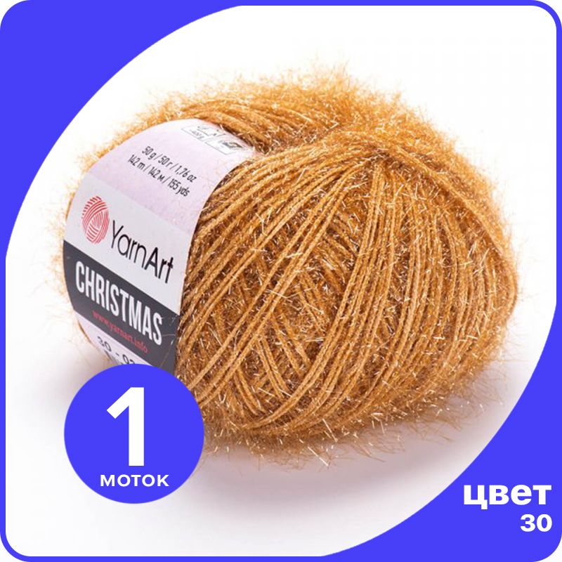 Пряжа для вязания YarnArt Christmas - 30 ( Карамель) 50 гр / 142 м (100% полиамид) - 1 шт, Бежевый, Christmas klubok.club_1
Пряжа для вязания YarnArt Christmas - 30 ( Карамель) 50 гр / 142 м (100% полиамид) - 1 шт, Бежевый, Christmas klubok.club_1