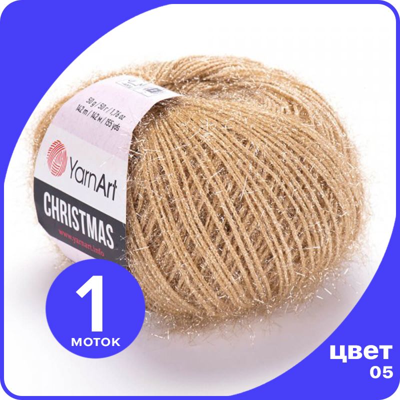 Пряжа для вязания YarnArt Christmas - 05 ( Бежевый) 50 гр / 142 м (100% полиамид) - 1 шт, Christmas klubok.club_1
Пряжа для вязания YarnArt Christmas - 05 ( Бежевый) 50 гр / 142 м (100% полиамид) - 1 шт, Christmas klubok.club_1