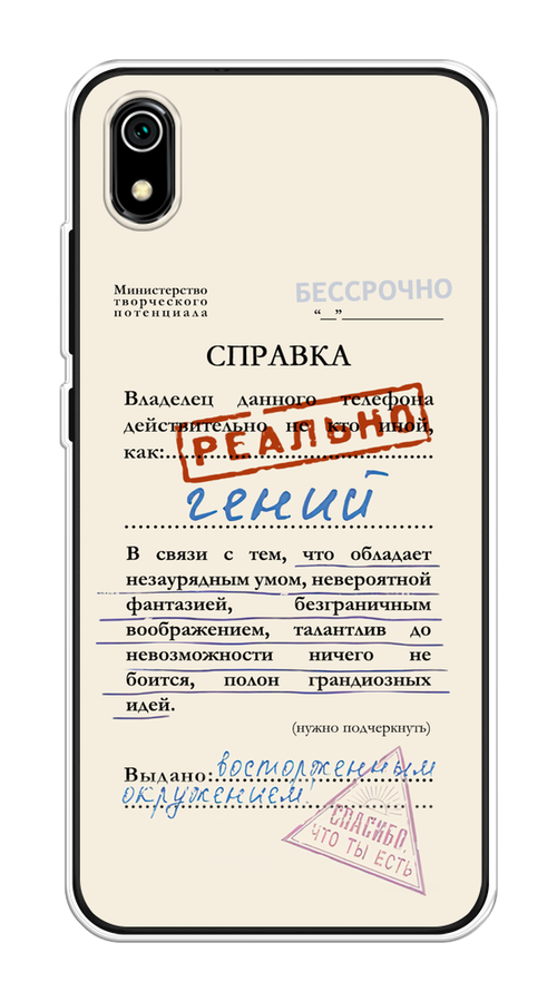 Чехол на Xiaomi Redmi 7A "Справка о гениальности", Розовый;синий;красный;черный, 35450-1
Чехол на Xiaomi Redmi 7A "Справка о гениальности", Розовый;синий;красный;черный, 35450-1