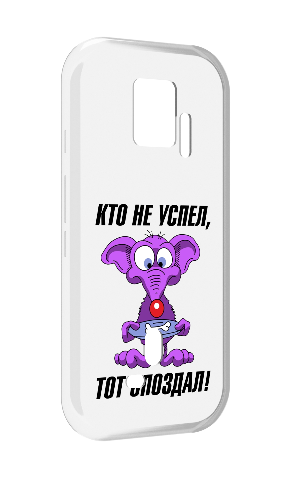 Чехол MyPads кто не успел тот опоздал для ZTE Nubia Red Magic 7S Pro, Прозрачный, Tocco
Чехол MyPads кто не успел тот опоздал для ZTE Nubia Red Magic 7S Pro, Прозрачный, Tocco