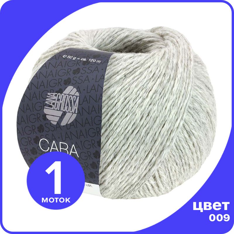 Пряжа Lana Grossa Cara - 009 (Зелено - серый) - 50 гр х 120 м / Лана Гросса Чара, LGcara_klubok.club
Пряжа Lana Grossa Cara - 009 (Зелено - серый) - 50 гр х 120 м / Лана Гросса Чара, LGcara_klubok.club